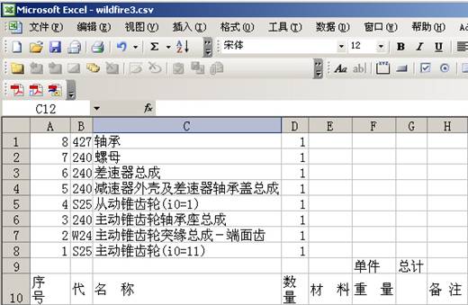 Pro/E应用技巧六则